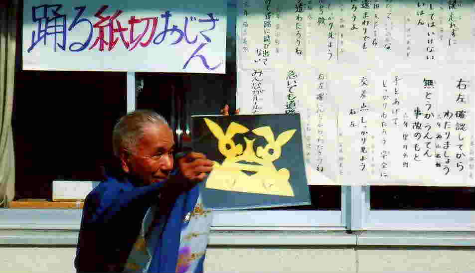 紙切りおじさん