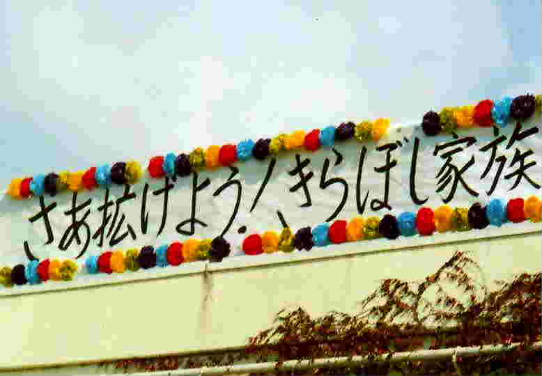 フェスタ案内